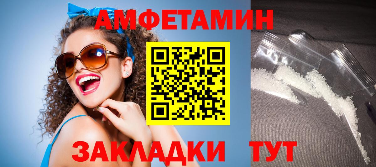 АМФ  Амфетамин 97%  это клад  Грозный  Вход с VPN 
