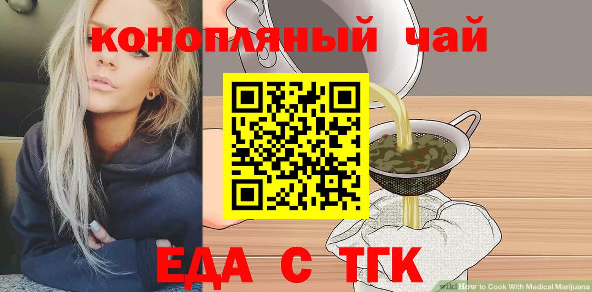 Cannafood марихуана  Вход с VPN  Грозный 