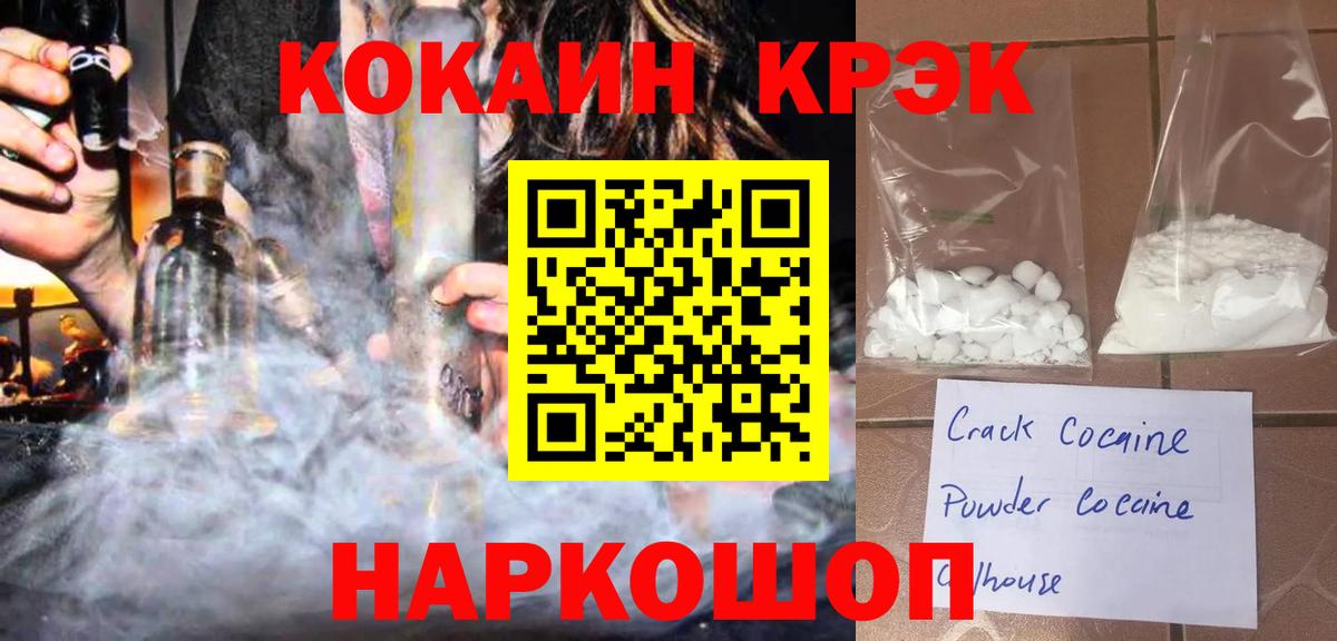 Грозный  COCAIN 97%  Вход с VPN  COCAIN 98% 