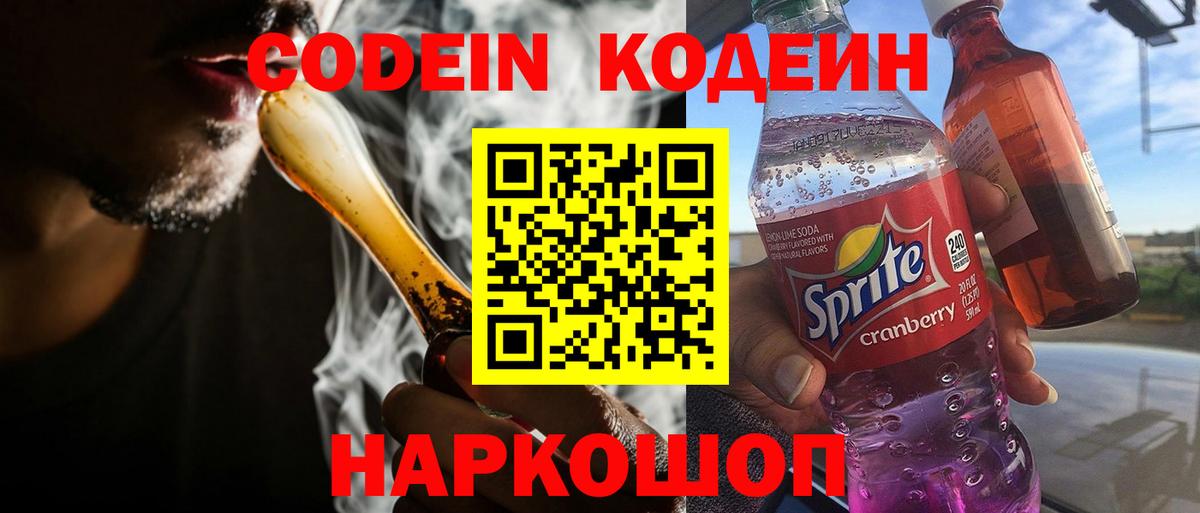Codein напиток Lean (лин)  закладки  Грозный  Codein напиток Lean (лин)  Вход с VPN 