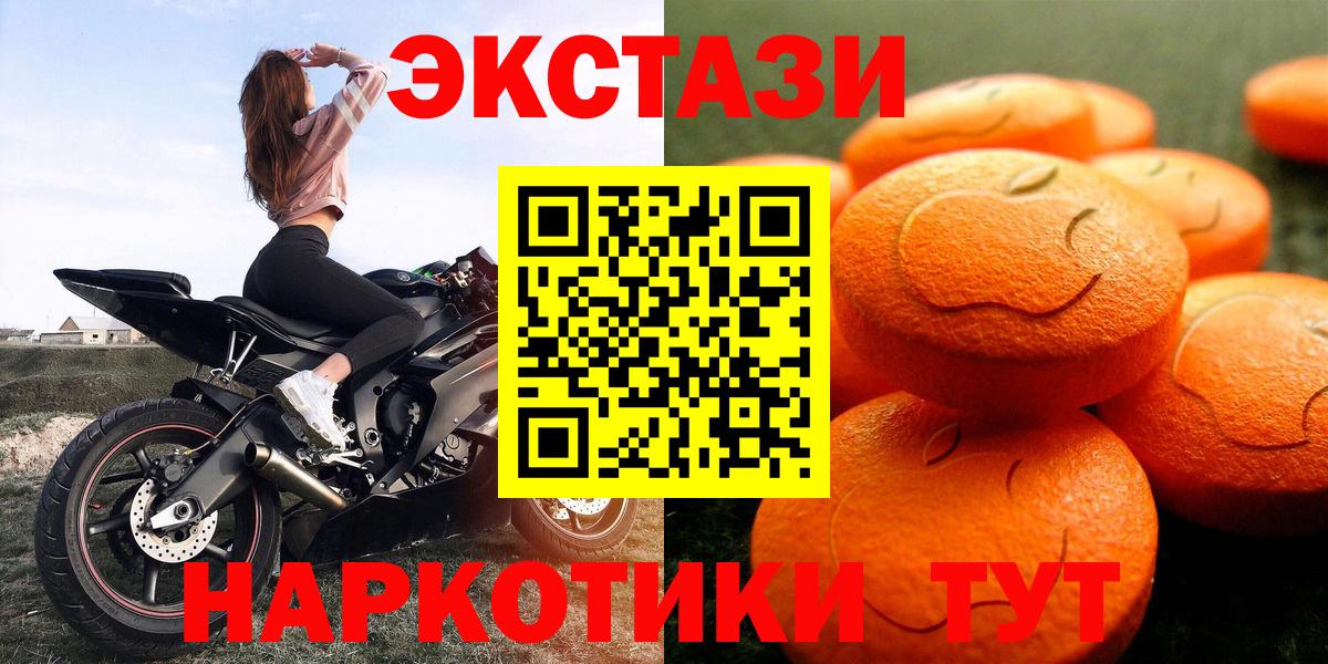 Экстази круглые Грозный