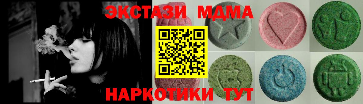 Грозный  Экстази MDMA  Вход с VPN  Ecstasy  ЭКСТАЗИ XTC 