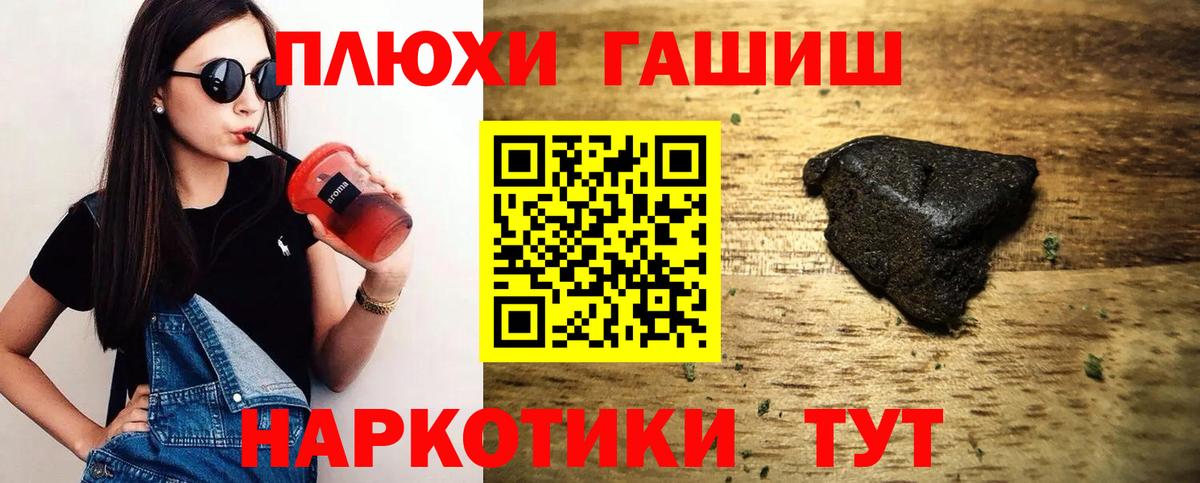 Грозный  ГАШ гарик  ГАШИШ  Вход с VPN  ГАШ индика сатива 