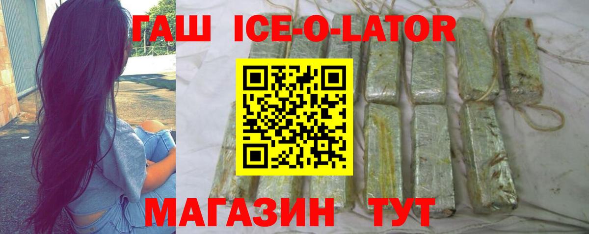 ГАШИШ Изолятор Грозный
