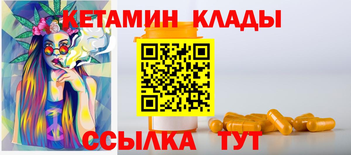 Кетамин ketamine Грозный
