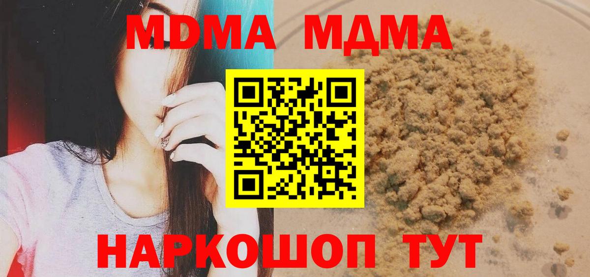 МДМА Molly Грозный