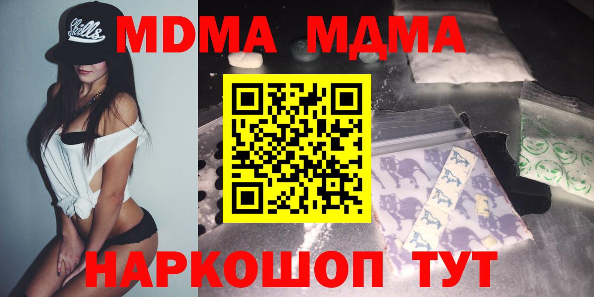 МДМА молли  Вход с VPN  Грозный  МДМА  МДМА VHQ 
