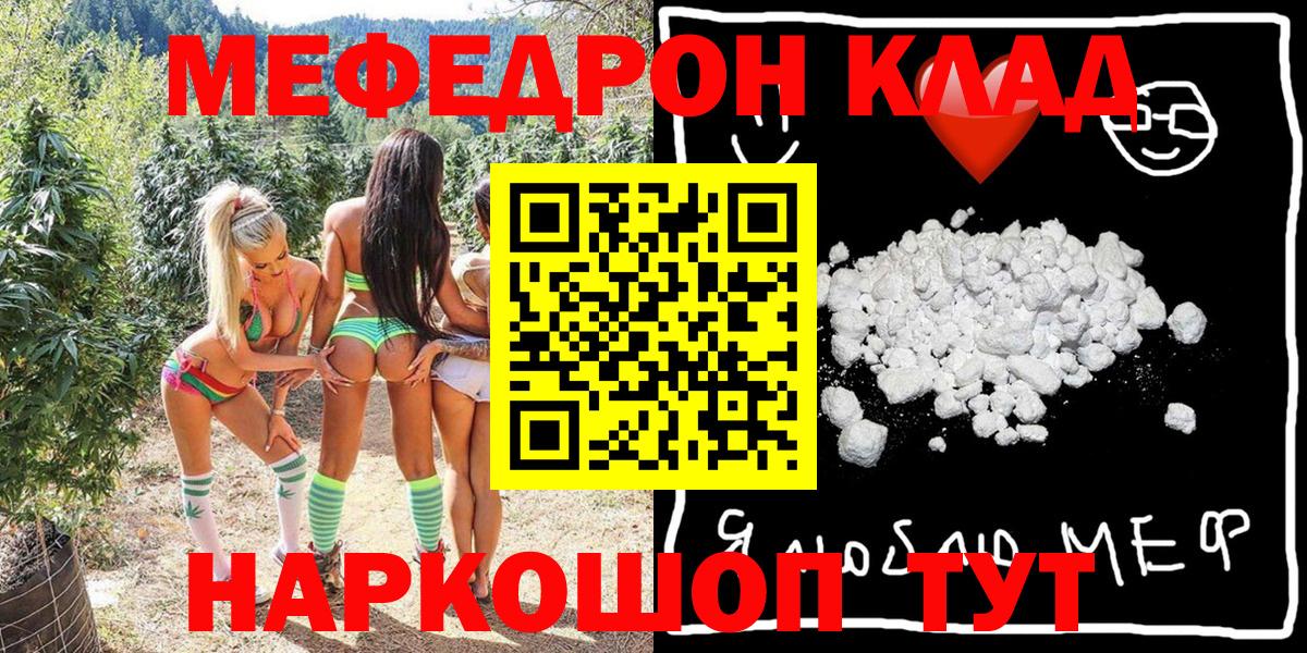 МЯУ-МЯУ  МЕФ  Грозный  Вход с VPN  как найти наркотики  МЕФ мяу мяу 