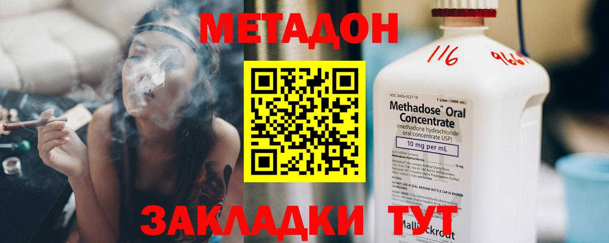 Метадон белоснежный  Вход с VPN  Грозный  МЕТАДОН мёд 