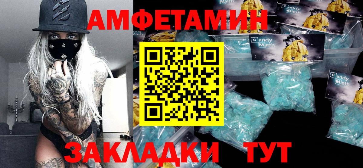 МЕТАМФЕТАМИН пудра Грозный