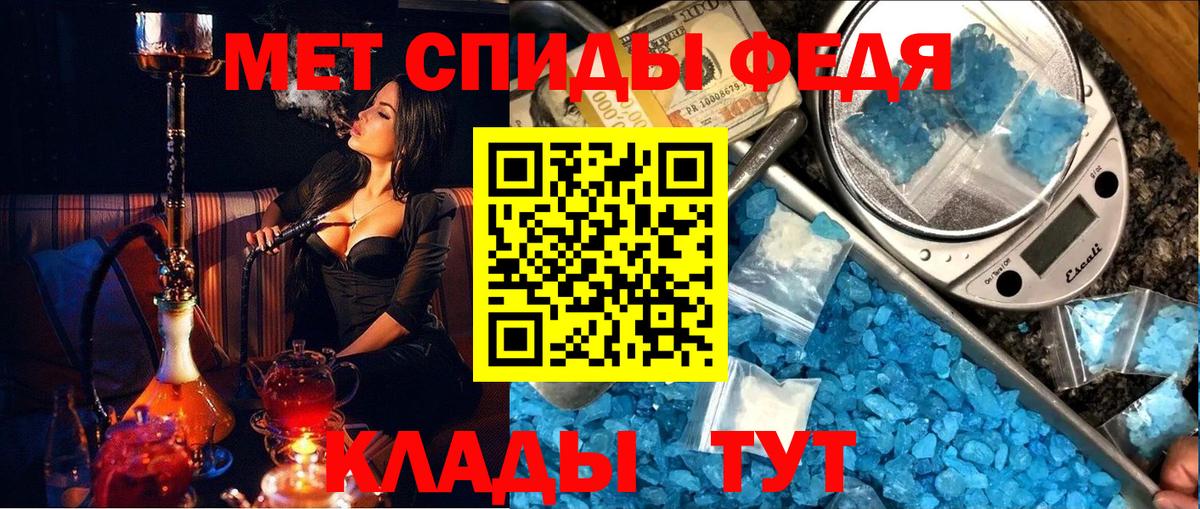 Первитин кристалл  Вход с VPN  Грозный 